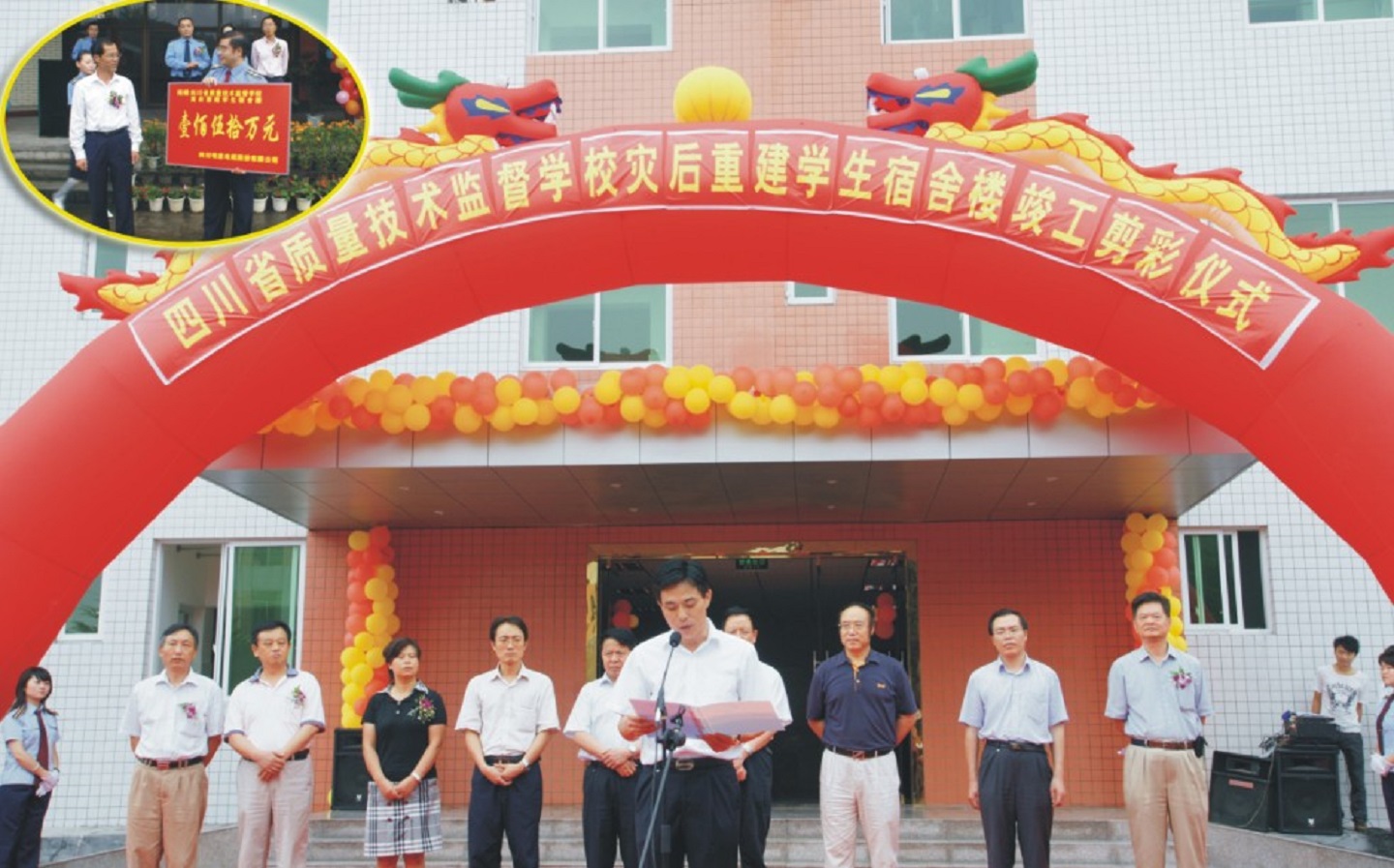 65.履行捐赠承诺向四川省质量技术监督学校捐赠现金150万元，用于修建被地震破坏的学生宿舍明星楼。.jpg