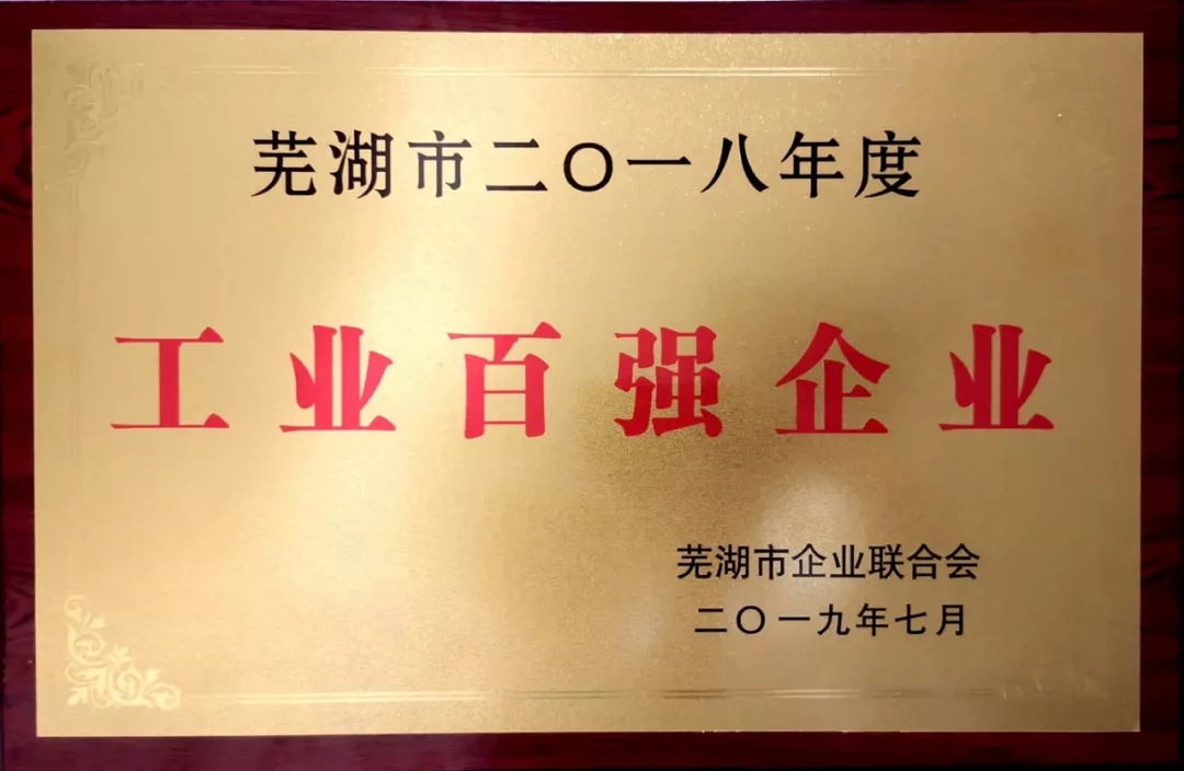 工业百强企业.jpg