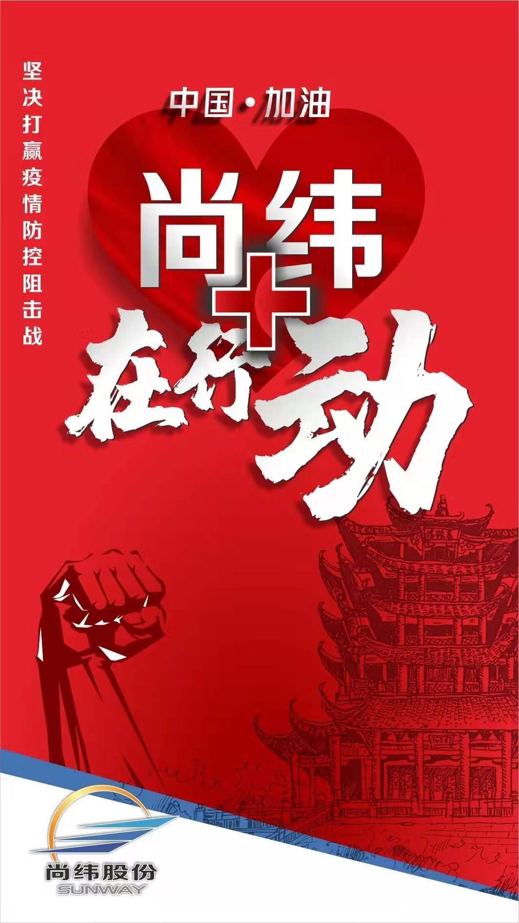 1580873370108263.jpg 尊龙凯时在行动.jpg