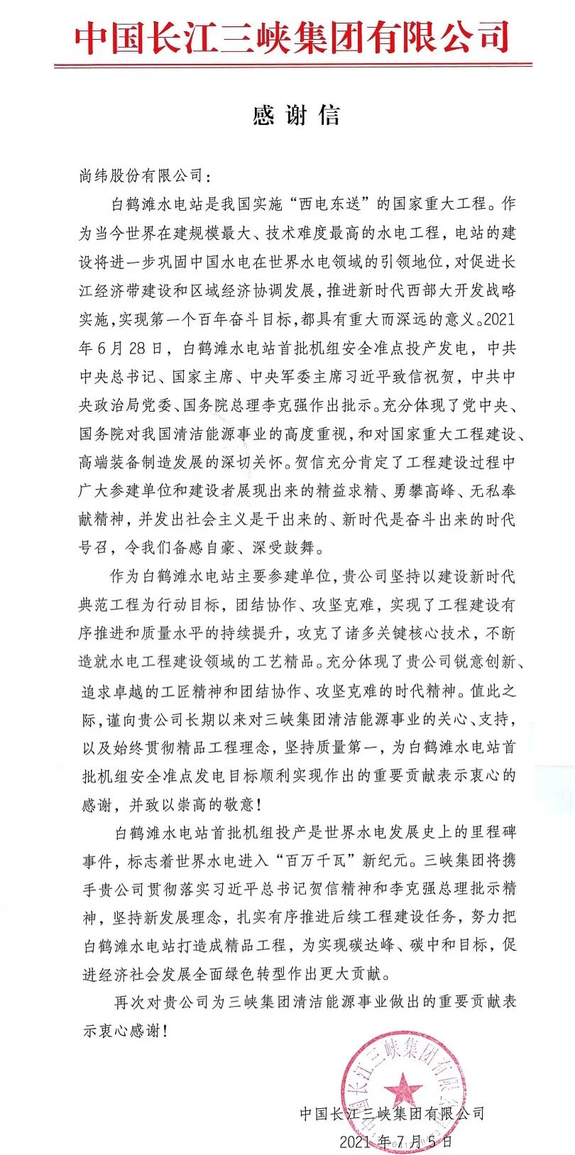 微信图片_20210706173026.jpg