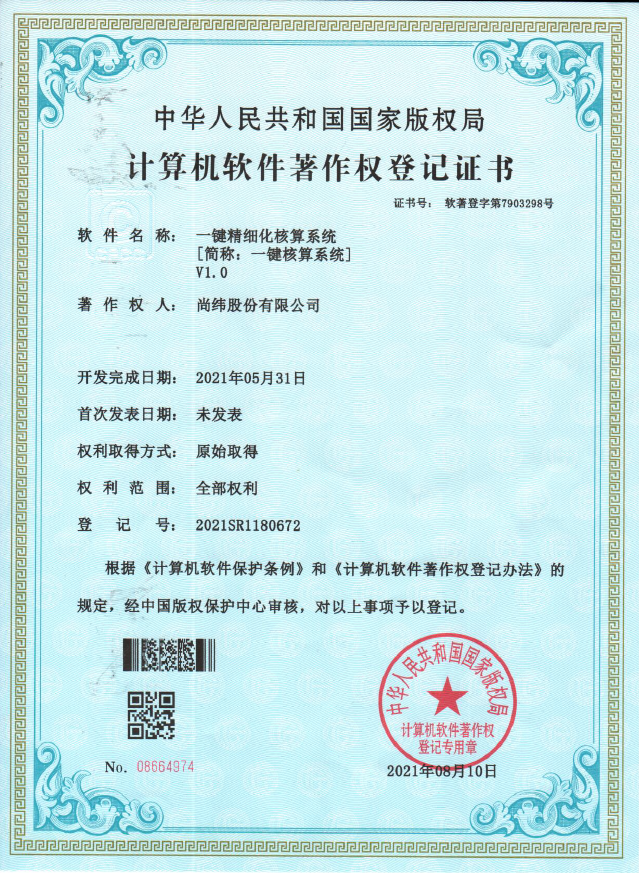 微信图片_20210830100136.png