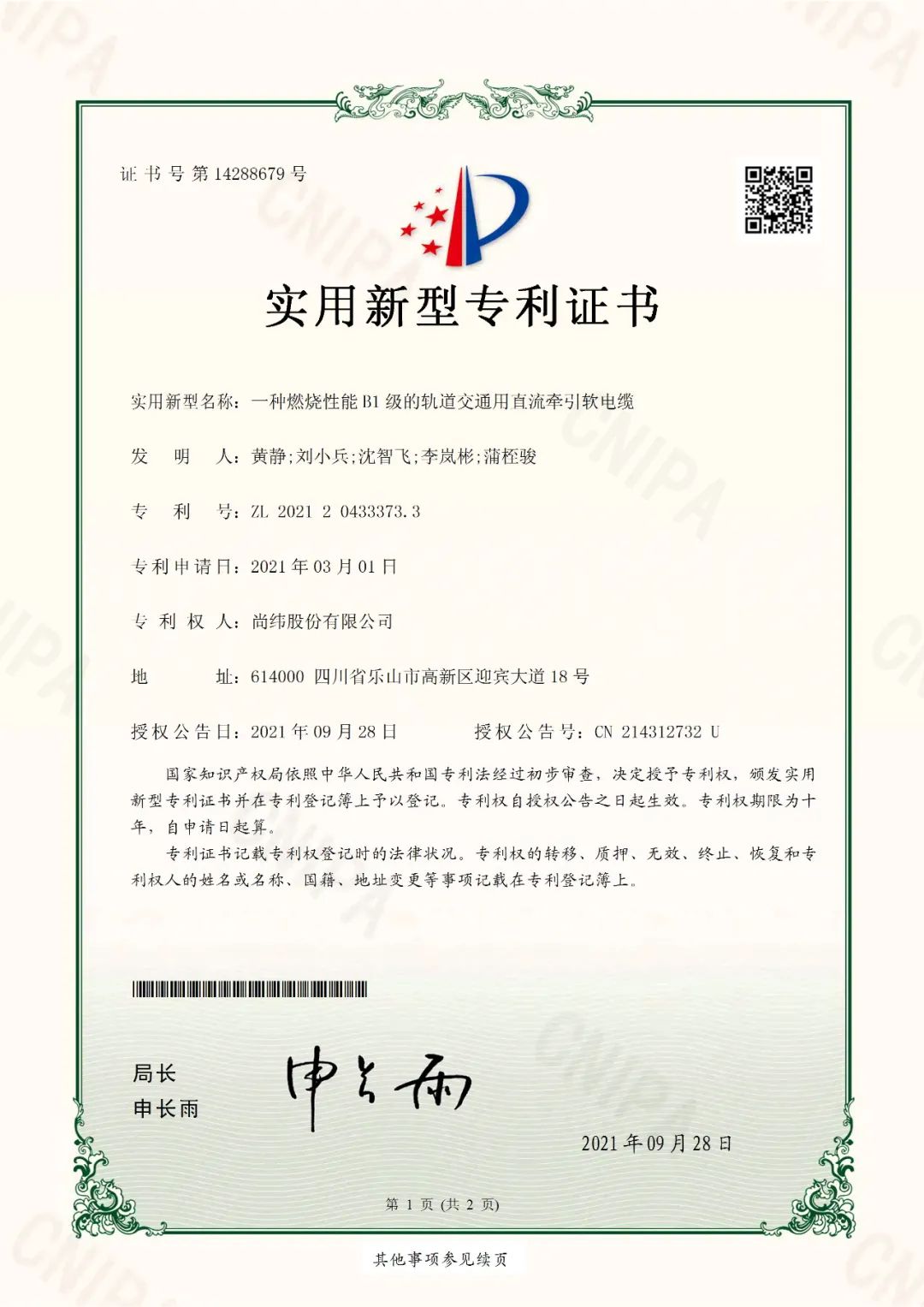 微信图片_20211025133336.jpg